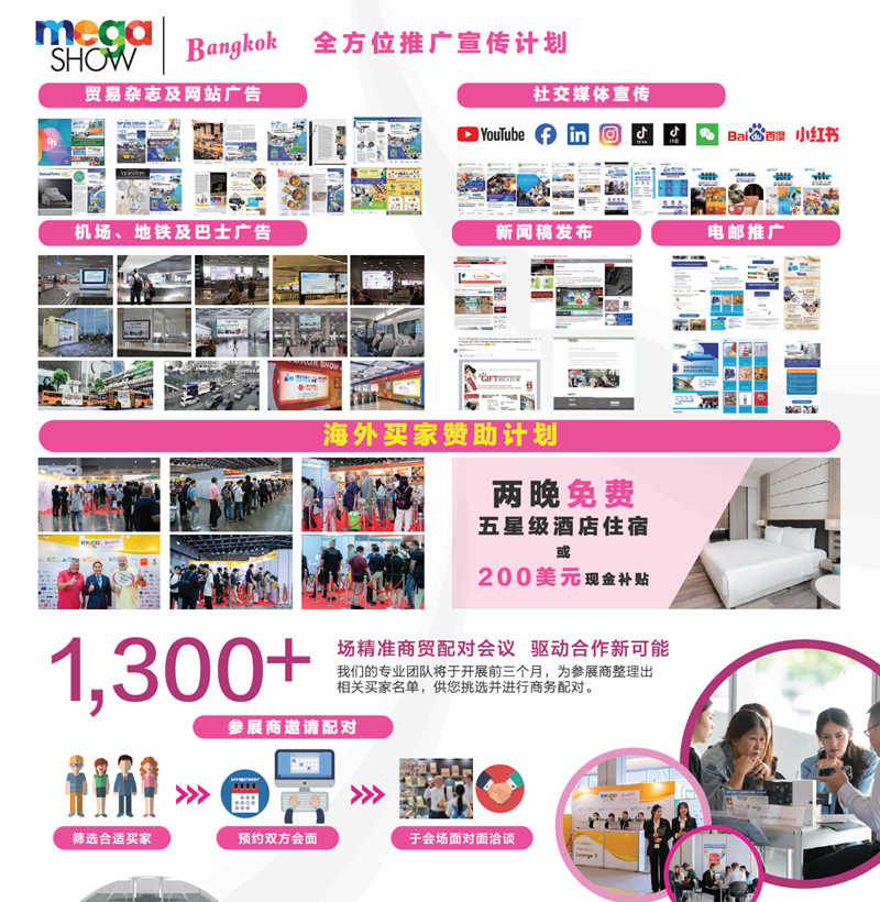 泰国展005.png
