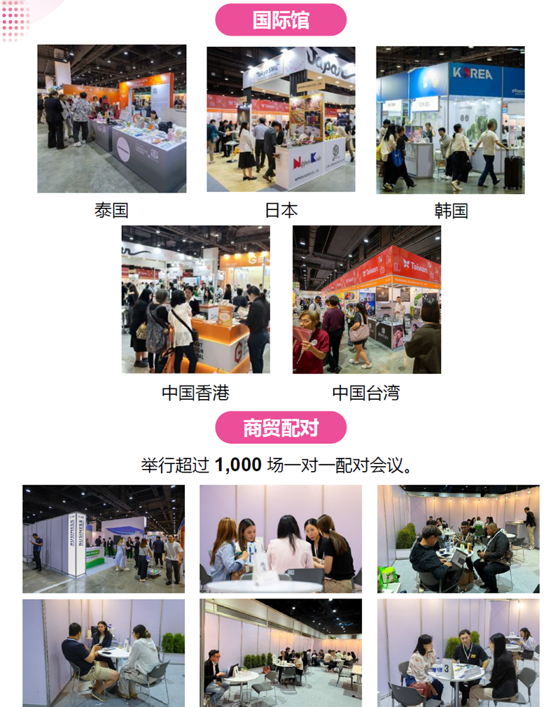 泰国1100.png