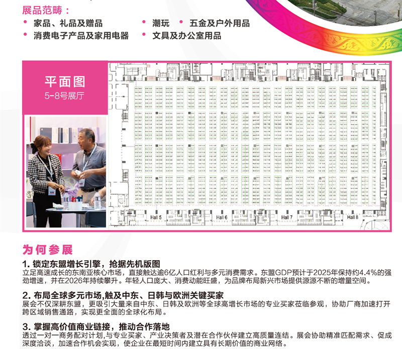 泰国展002.png